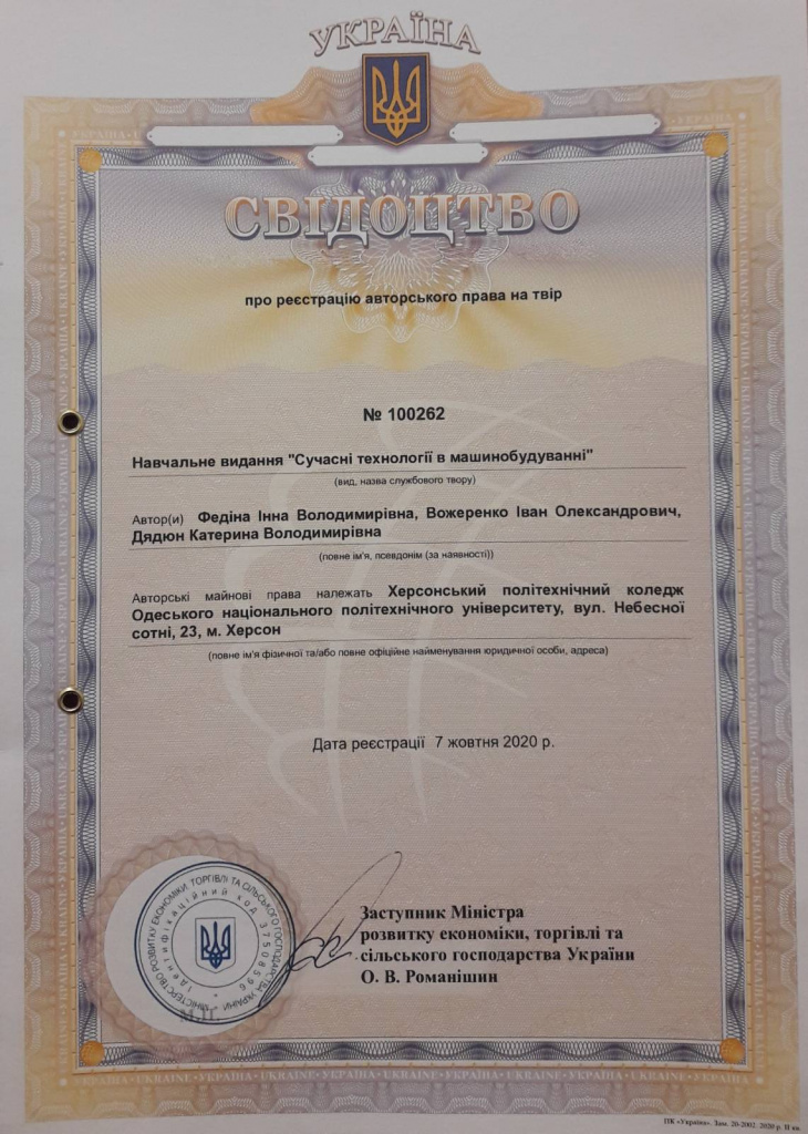 Сертифікат_Подозерова.jpg